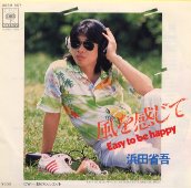浜田省吾 EPライブラリ シングルディスコグラフィ